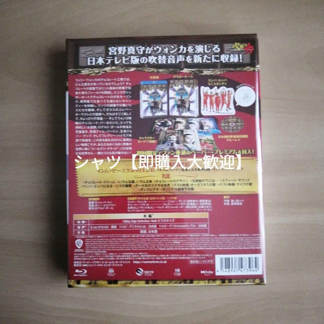 新品未開封★チャーリーとチョコレート工場 日本語吹替音声追加収録版ブルーレイ Amazon.co.jp: ☆チャーリーとチョコレート工場 日本語吹替音声追加